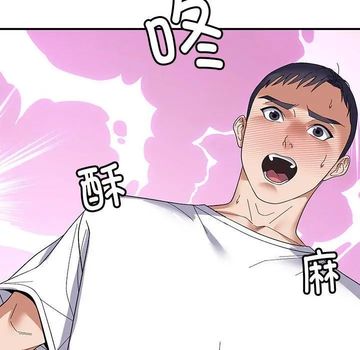 漫画《邻居跑路中》第26话第65张图