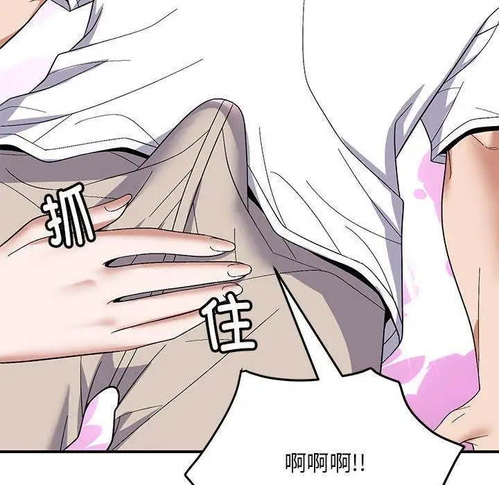 漫画《邻居跑路中》第26话第66张图