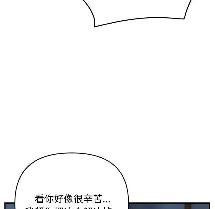 漫画《邻居跑路中》第26话第67张图