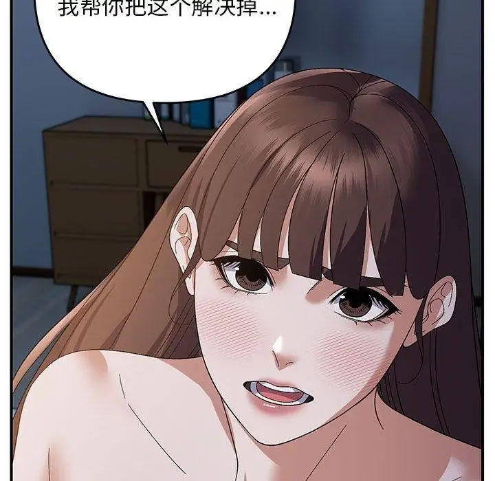 漫画《邻居跑路中》第26话第68张图
