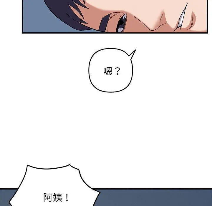 漫画《邻居跑路中》第26话第7张图