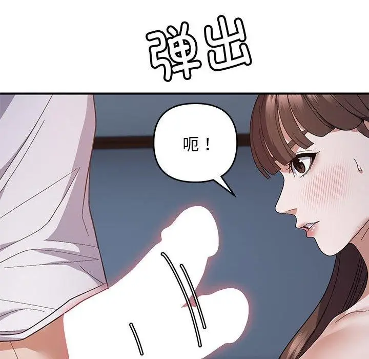 漫画《邻居跑路中》第26话第74张图