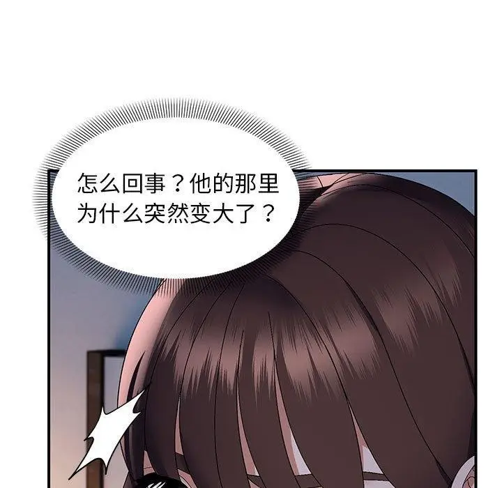 漫画《邻居跑路中》第26话第89张图