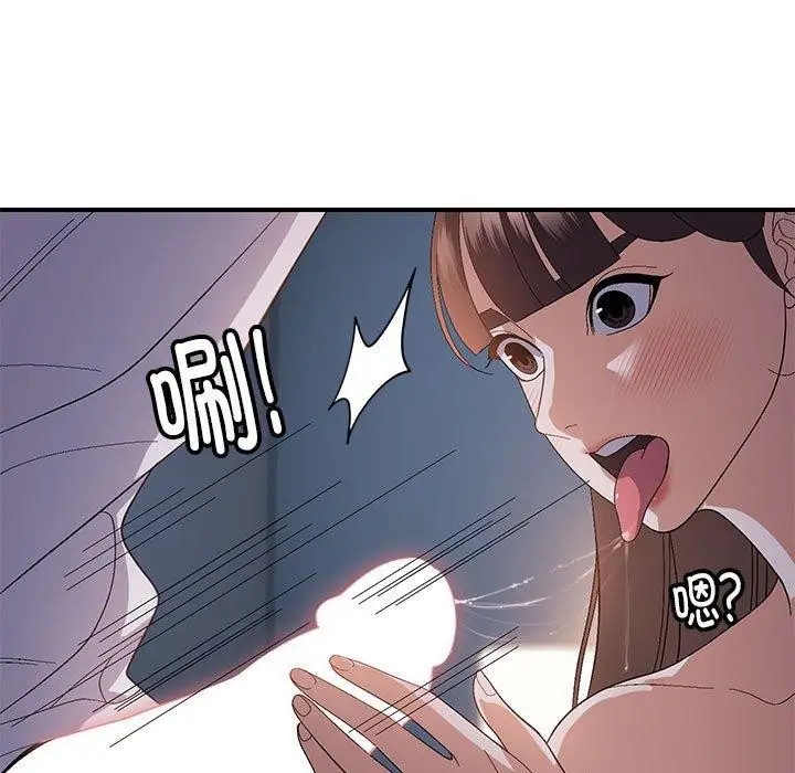 漫画《邻居跑路中》第26话第91张图