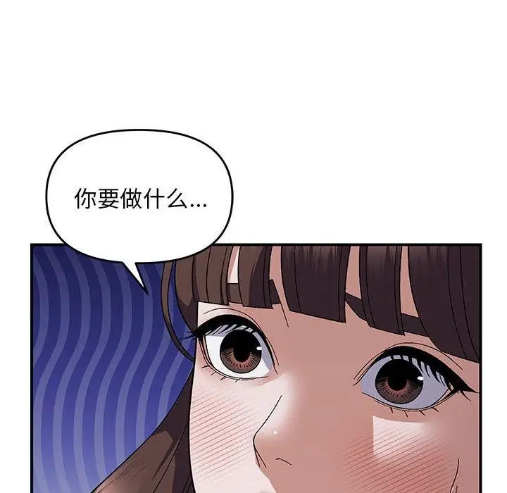 漫画《邻居跑路中》第26话第94张图