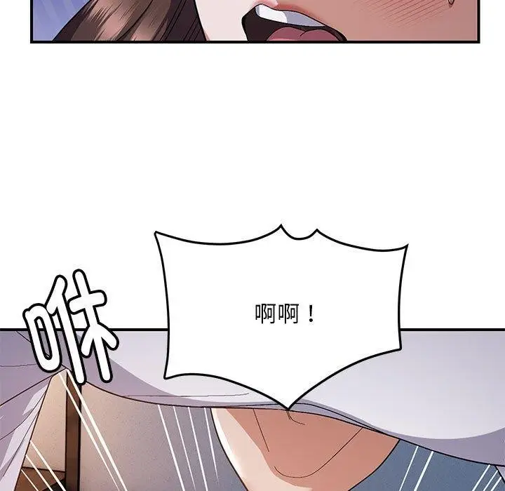 漫画《邻居跑路中》第26话第95张图