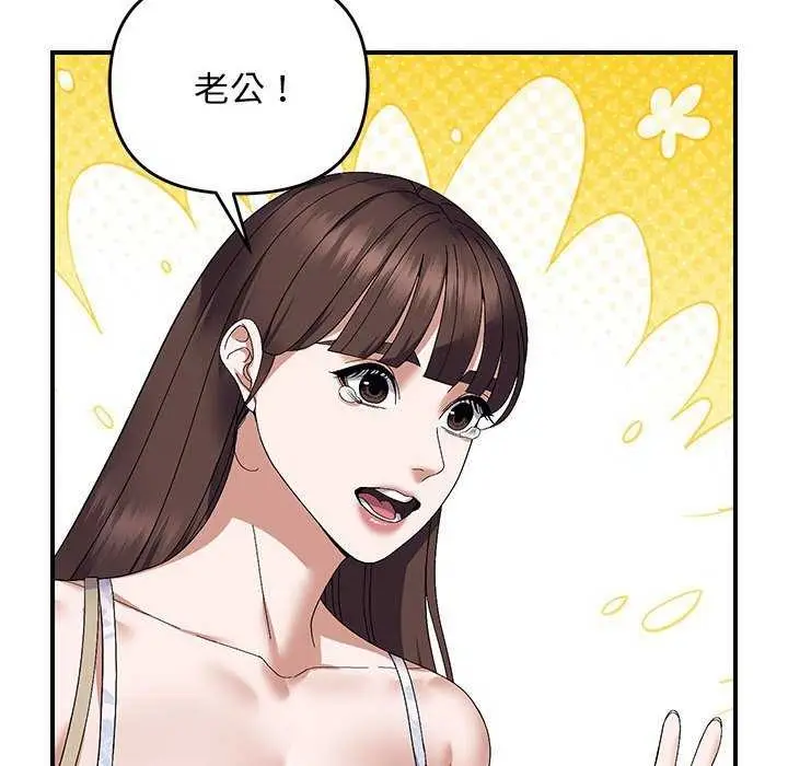 漫画《邻居跑路中》第29话第101张图