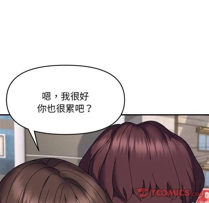 漫画《邻居跑路中》第29话第105张图
