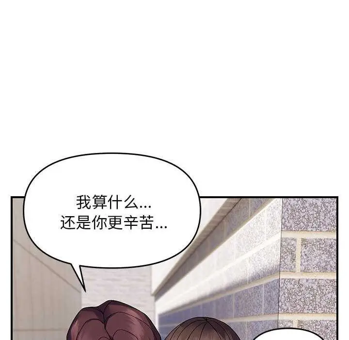 漫画《邻居跑路中》第29话第107张图