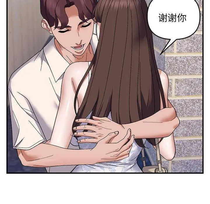 漫画《邻居跑路中》第29话第108张图