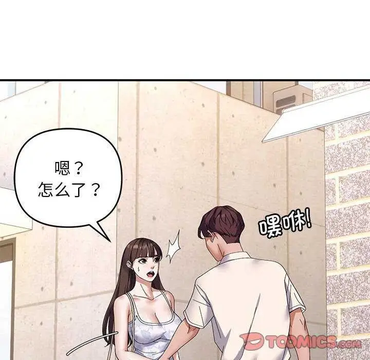 漫画《邻居跑路中》第29话第111张图
