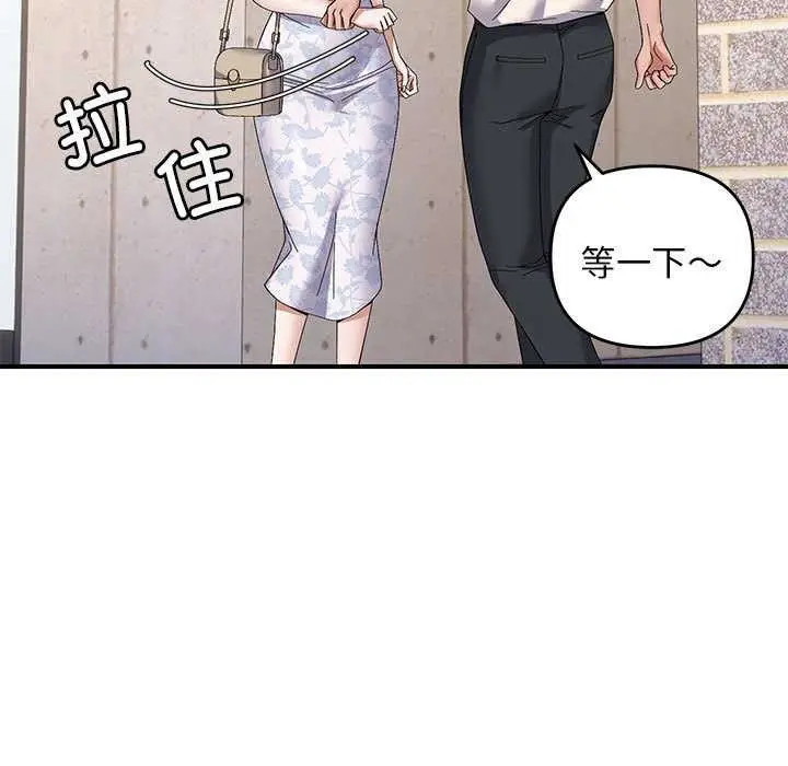 漫画《邻居跑路中》第29话第112张图