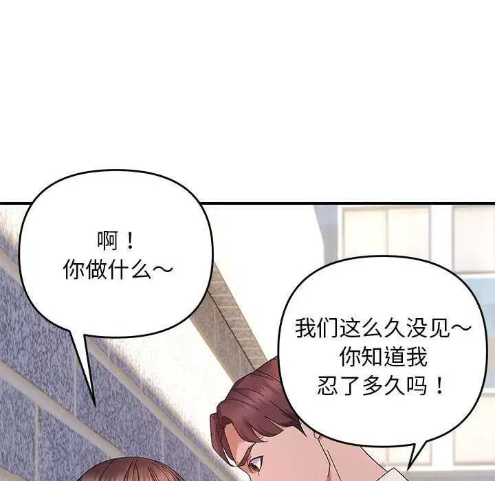 漫画《邻居跑路中》第29话第113张图