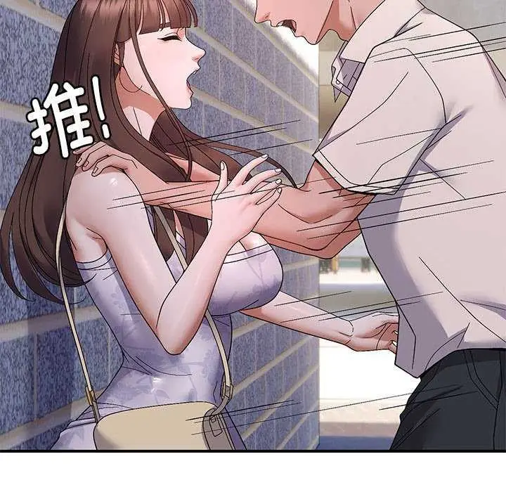 漫画《邻居跑路中》第29话第114张图