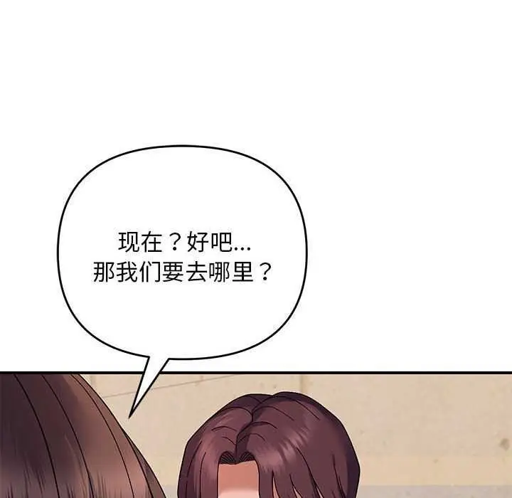漫画《邻居跑路中》第29话第115张图