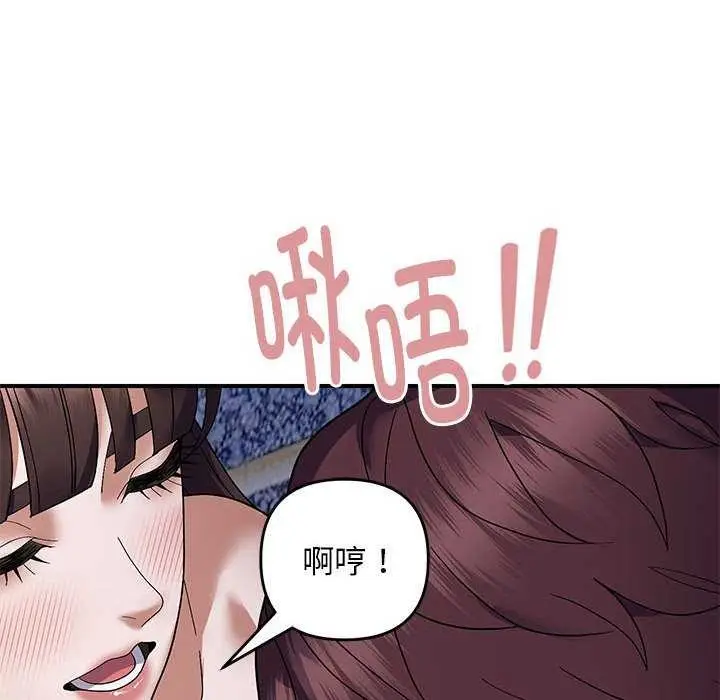 漫画《邻居跑路中》第29话第125张图