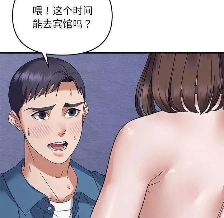 漫画《邻居跑路中》第29话第13张图