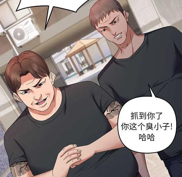 漫画《邻居跑路中》第29话第133张图