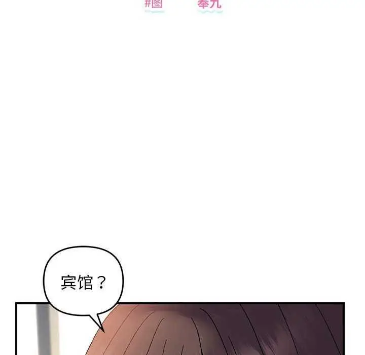 漫画《邻居跑路中》第29话第16张图
