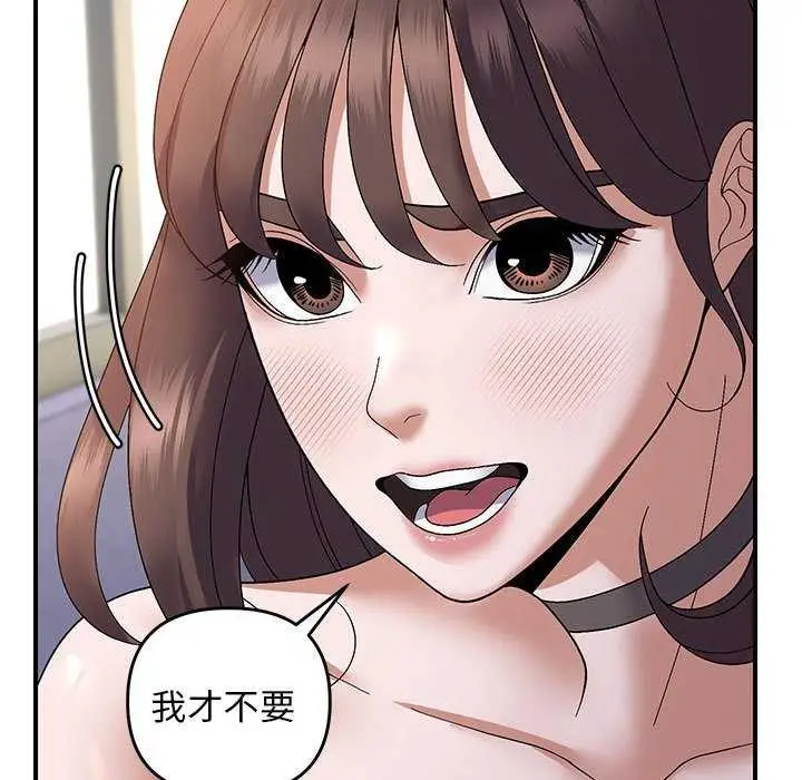 漫画《邻居跑路中》第29话第17张图