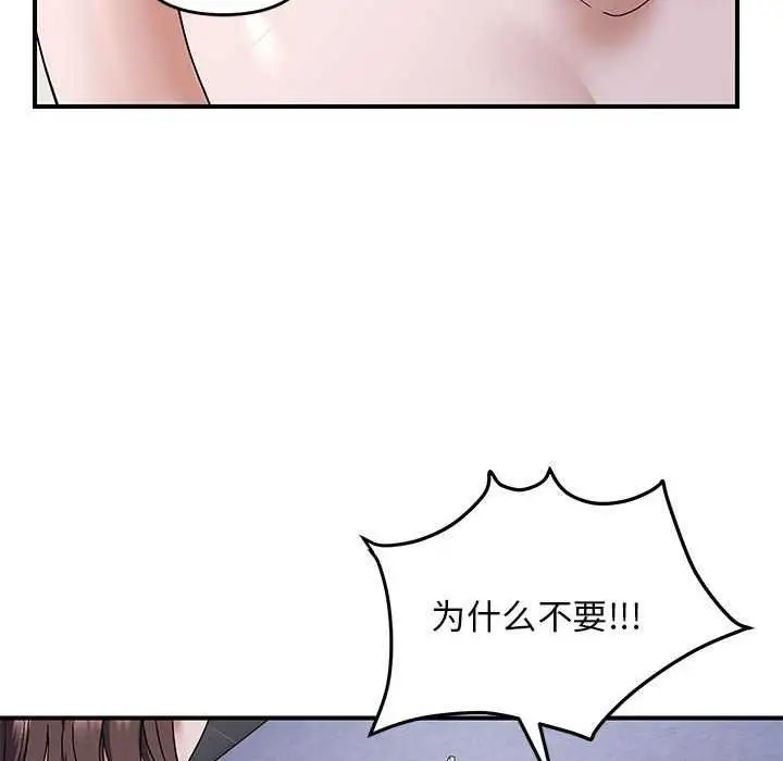 漫画《邻居跑路中》第29话第18张图