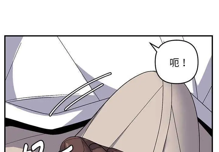 漫画《邻居跑路中》第29话第2张图