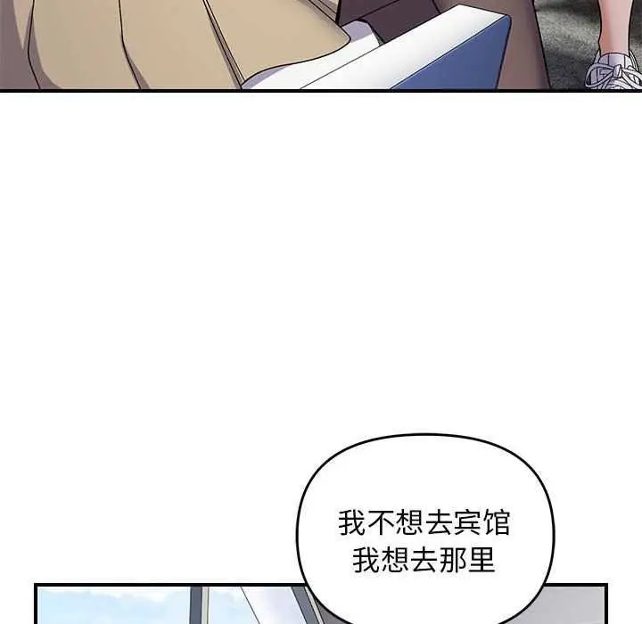 漫画《邻居跑路中》第29话第20张图