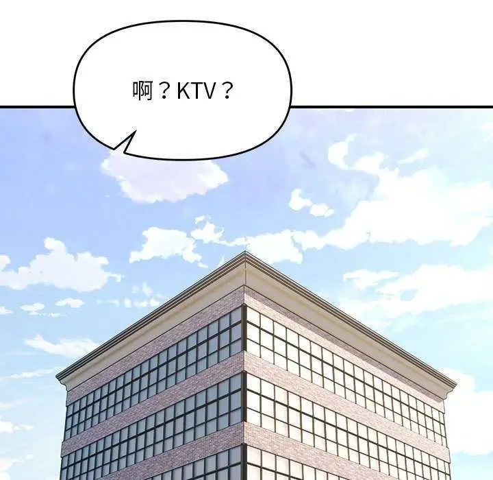 漫画《邻居跑路中》第29话第25张图