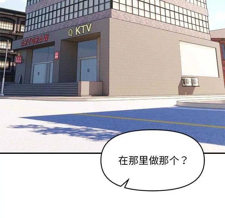 漫画《邻居跑路中》第29话第26张图