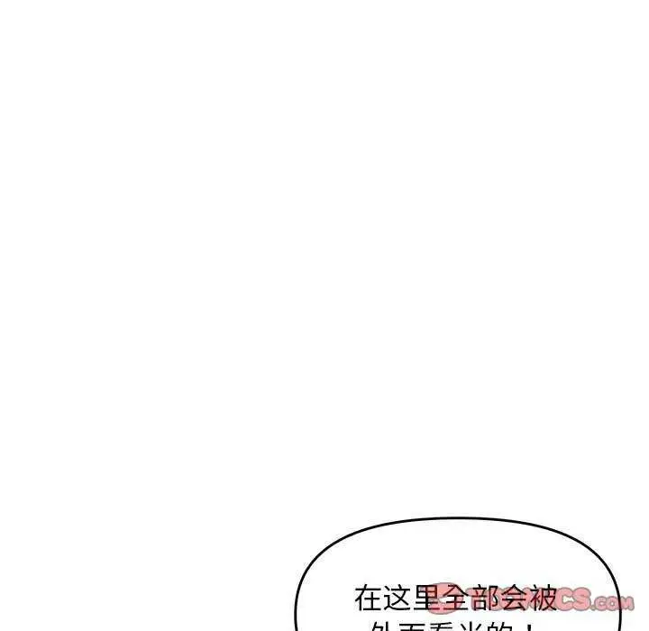 漫画《邻居跑路中》第29话第27张图
