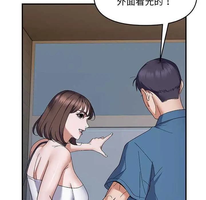 漫画《邻居跑路中》第29话第28张图