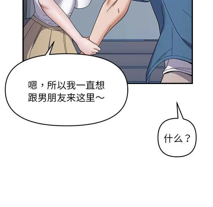 漫画《邻居跑路中》第29话第29张图
