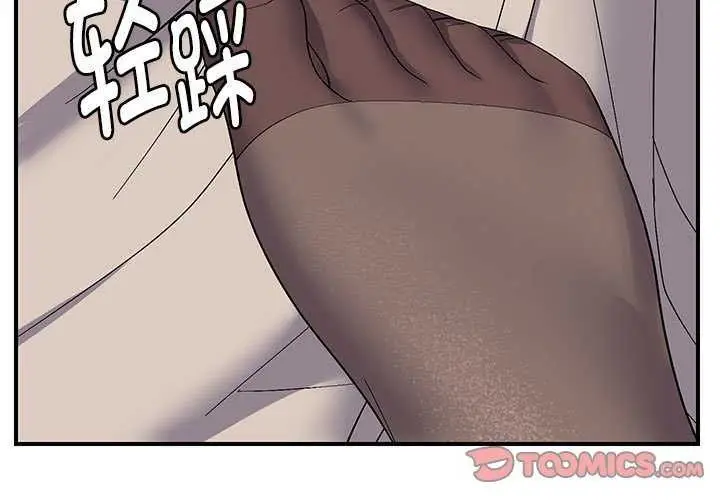 漫画《邻居跑路中》第29话第3张图