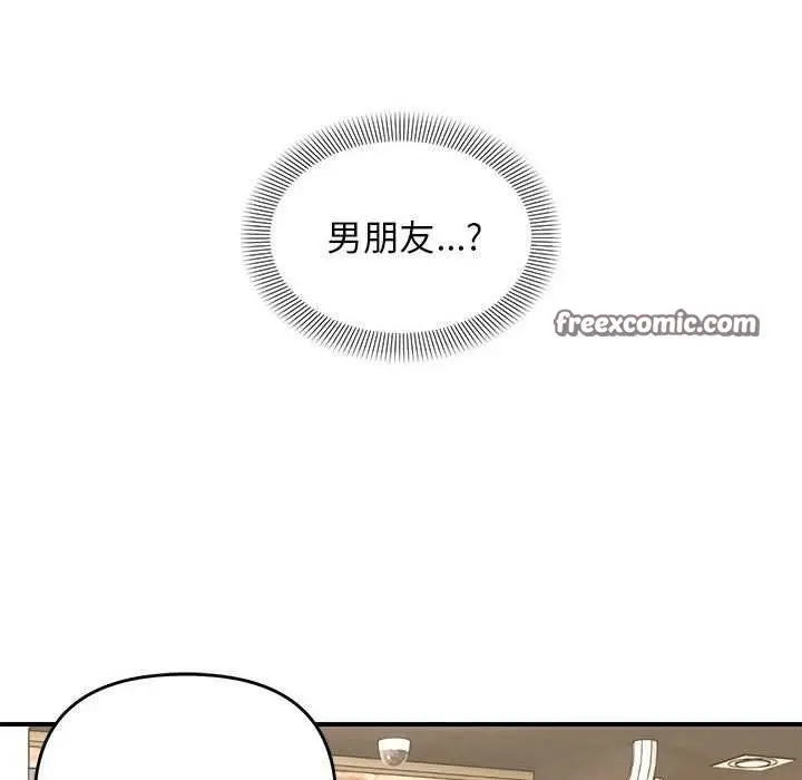 漫画《邻居跑路中》第29话第30张图