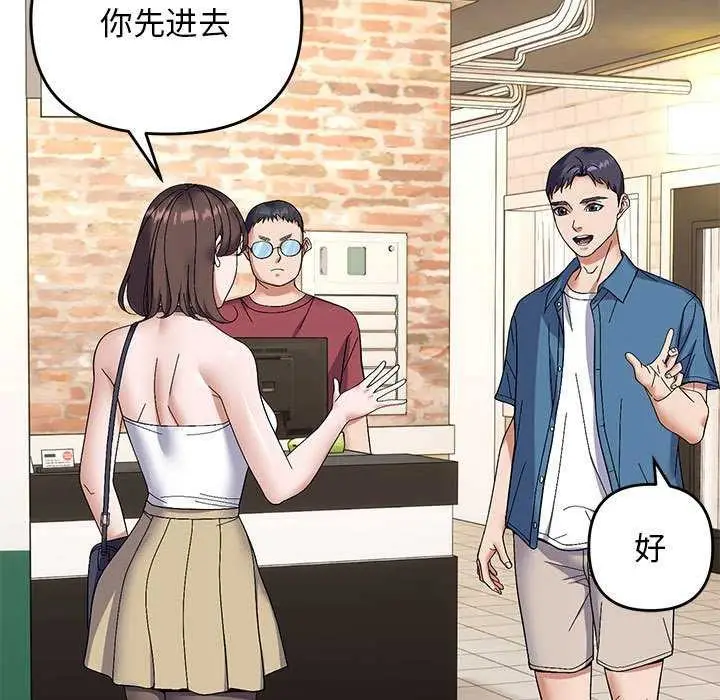 漫画《邻居跑路中》第29话第31张图