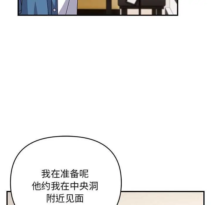 漫画《邻居跑路中》第29话第34张图
