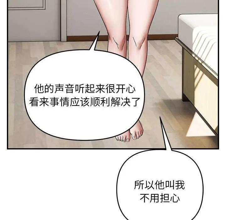 漫画《邻居跑路中》第29话第36张图