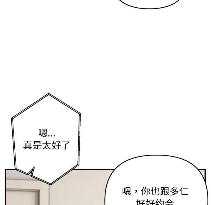 漫画《邻居跑路中》第29话第37张图