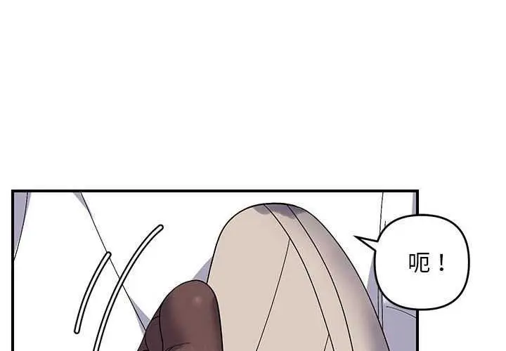 漫画《邻居跑路中》第29话第4张图