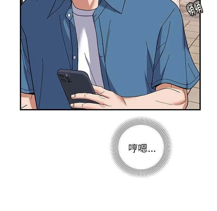 漫画《邻居跑路中》第29话第41张图