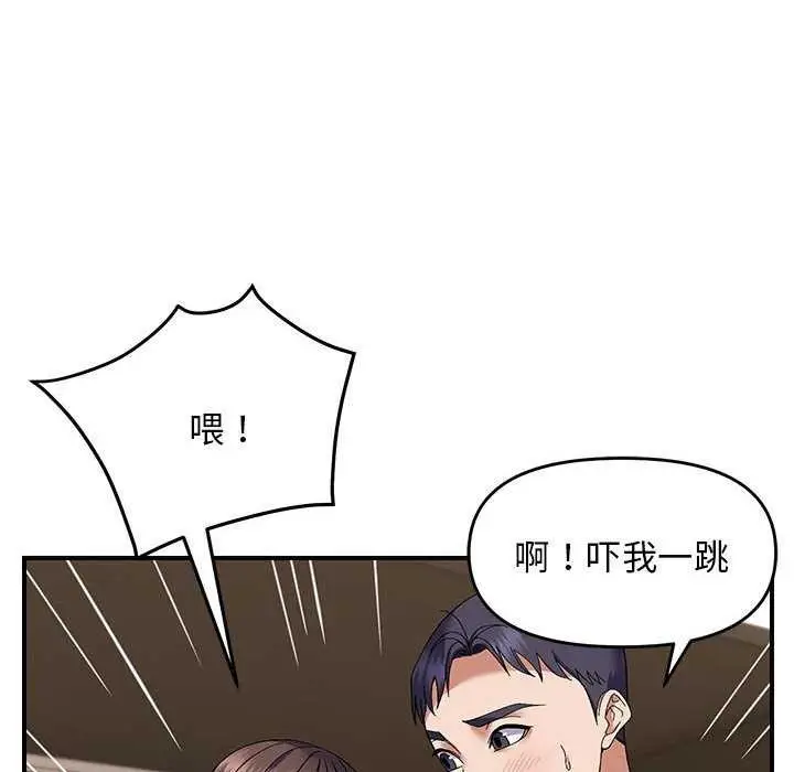漫画《邻居跑路中》第29话第42张图