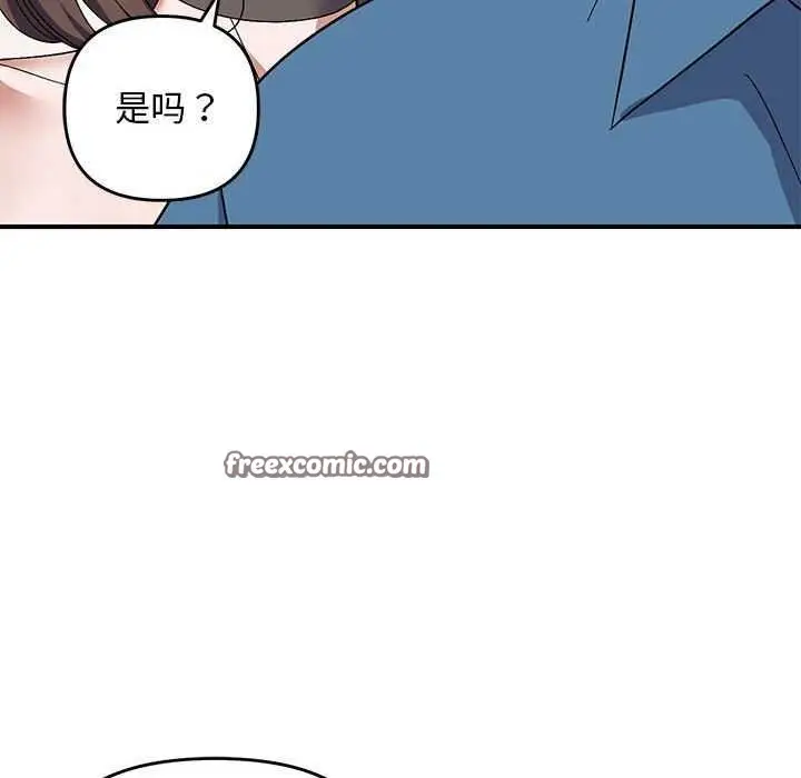 漫画《邻居跑路中》第29话第46张图