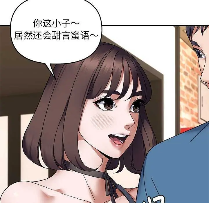 漫画《邻居跑路中》第29话第47张图