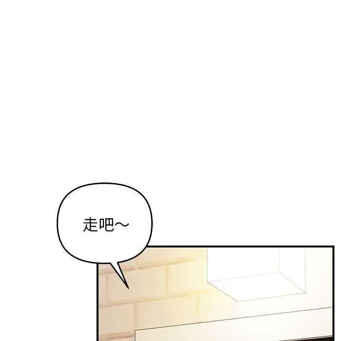漫画《邻居跑路中》第29话第49张图