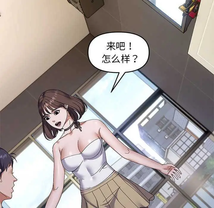 漫画《邻居跑路中》第29话第52张图