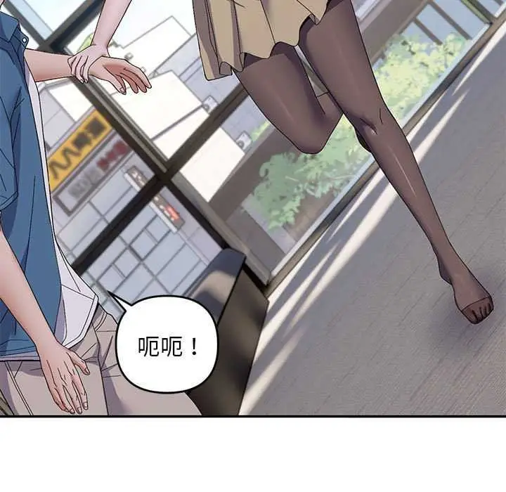 漫画《邻居跑路中》第29话第53张图