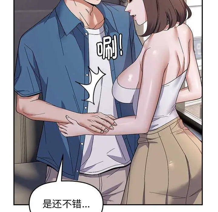 漫画《邻居跑路中》第29话第55张图