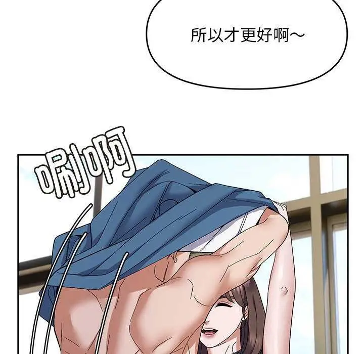 漫画《邻居跑路中》第29话第59张图