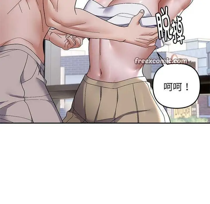漫画《邻居跑路中》第29话第62张图