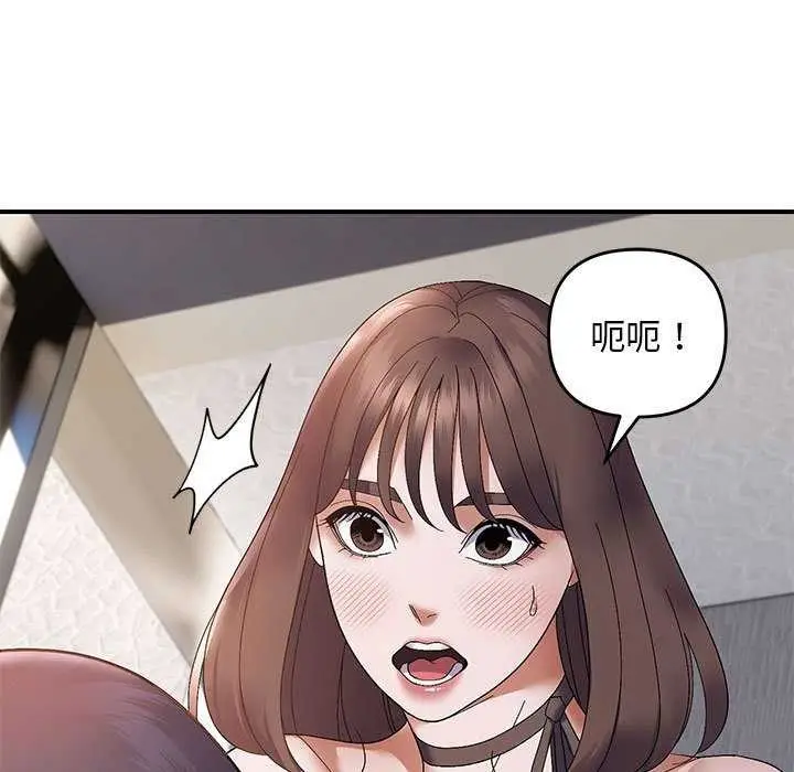 漫画《邻居跑路中》第29话第80张图